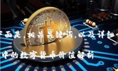 当然可以，下面是，相关关键词，以及详细介绍