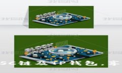   如何在TP钱包中创建ZSC链？ /  guanjianci TP钱包,