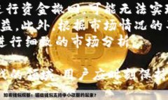    TP钱包如何撤回资金池操作指南  /  guanjianci