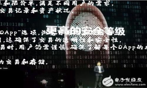 
  了解欧易和TP钱包：加密货币交易与存储的最佳选择 / 
 guanjianci 欧易, TP钱包, 加密货币, 钱包安全 /guanjianci 

欧易介绍
欧易（OKEx）成立于2017年，是一家全球领先的数字资产交易平台。它提供包括现货交易、期货交易和杠杆交易在内的多种交易服务。随着加密货币生态系统的发展，欧易不断推出新的产品，如DeFi和NFT交易，吸引了大量的用户。
其交易所的界面用户友好，适合新手用户，同时也提供丰富的工具和指标，满足高级用户的需求。此外，欧易还提供了多种法币充值和提现方式，使得用户可以方便地进行资产管理。

TP钱包介绍
TP钱包（Token Pocket）是一款轻量级的多链钱包，支持众多公链的资产存储和管理。作为一个去中心化钱包，TP钱包为用户提供了私钥自主管理的安全体验。用户可以在TP钱包中轻松存储、发送和接收多种数字资产。
TP钱包不仅支持ERC20、BEP20等主流代币，还集成了去中心化应用（DApp）浏览器，用户可以方便地访问各种DeFi项目和NFT市场。TP钱包还通过提供出色的用户体验，吸引了大量加密货币持有者。

欧易与TP钱包的比较
在选择一个加密货币交易或存储工具时，许多人常常困惑该选择欧易还是TP钱包。两者在功能和设计上有着显著的不同。
首先，欧易是一个交易平台，侧重于数字资产的交易和流动性，而TP钱包则是一个去中心化的钱包，主要用于存储和管理数字资产。其次，欧易提供多种交易工具和功能，适合希望参与频繁交易的用户；而TP钱包则专注于资产存储的安全性和便捷性，适合长期持有者。
在用户体验方面，欧易的界面设计简洁，便于用户找到所需的功能。而TP钱包的DApp浏览器功能则使其在访问区块链应用时更具优势。用户的选择通常取决于他们的需求：如果需要交易和投资，欧易可能是更好的选择；如果仅仅是存储和管理资产，TP钱包则更为适合。

相关问题

1. 欧易的安全性如何？
安全性是用户在选择交易平台时最为关心的因素之一。欧易采取了多种安全措施来保护用户的资产和个人信息。首先，平台使用了多重签名和冷存储技术，确保大部分资金存放在离线环境中，以防止黑客攻击。
另外，欧易还定期进行安全审计，并与顶尖的安全公司合作以其平台安全。用户在使用欧易时，也被鼓励开启双重验证（2FA），以增加账户的安全性。
尽管如此，没有任何交易所可以做到100%的安全，因此用户仍需对自己的安全负责，避免使用简单的密码，并定期更换密码。

2. TP钱包的私钥管理是怎样的？
在TP钱包中，用户是其资产的唯一持有者，这意味着私钥的管理至关重要。与中心化钱包不同，TP钱包为每位用户提供了私钥的完全控制权，这使得用户在享受去中心化带来的便利的同时，也承担着相应的风险。
TP钱包会生成用户的私钥并将其保存在本地设备中，用户在导入或创建新钱包时需谨慎保存。这些私钥使用加密算法保护，以防止未授权访问。
此外，TP钱包还提供了助记词备份功能，用户可以通过助记词恢复到自己的钱包。因此，务必在安全的地方妥善存放这些助记词，确保即使设备丢失，也不会失去对数字资产的控制。

3. 如何在欧易进行交易？
在欧易进行交易非常简单，用户只需完成以下几个步骤。首先，创建一个账户并完成身份验证，确保账户的安全性。接下来，将资金转入欧易账户，可以选择通过法币充值或将其他加密货币转入欧易。
一旦资金到位，用户可以在交易界面选择想要交易的币对（例如BTC/USDT）。欧易支持多种订单类型，包括市价单和限价单，满足不同用户的需求。
在确认交易参数后，用户只需点击“买入”或“卖出”按钮，系统将自动执行交易。用户还可以在账户中查看自己的交易记录和资产状况。

4. TP钱包的DApp使用指南
TP钱包的DApp浏览器为用户提供了无缝接入多种区块链应用的能力。要使用DApp，用户只需打开TP钱包，点击“DApp”选项，浏览可用的应用列表。
用户可以找到DeFi协议、NFT市场及其它各类应用。在使用DApp时，TP钱包会要求用户确认交易，并说明相关费用。这确保了交易的透明性和安全性。
对于新手用户，TP钱包的DApp界面设计友好，帮助他们快速上手与体验去中心化应用。然而，在使用DApp进行交易时，用户仍需谨慎，确保了解每个DApp的风险和隐私政策，以防止潜在的损失。

综上所述，欧易和TP钱包各有其独特的功能和优势，用户可以根据自己的需求来选择合适的工具进行加密货币的交易和存储。
```

请注意，这里提供的是一个基本的框架和内容的结构示例，根据实际的需求和信息具更详细内容和结构。