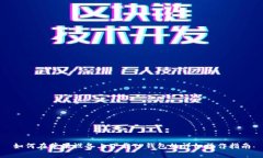 如何在苹果设备上下载TP钱包的详细操作指南
