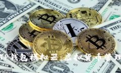 全面解析TP钱包模拟器：虚拟货币管理的新选择