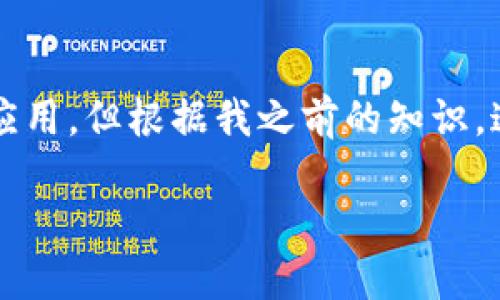 由于你提到的“小狐狸钱包”和“tp钱包”可能是涉及到加密货币领域的具体应用，但根据我之前的知识，这两者具体的操作方式和兼容性并不明确。以下是关于这个主题的详细介绍：

小狐狸钱包与TP钱包的导入与使用指南