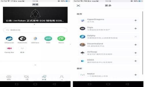 TP钱包与IM钱包比较：哪个更适合您？
