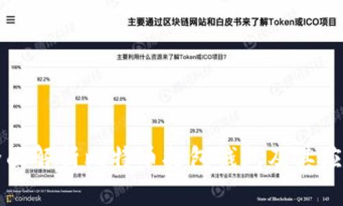 全面解析比特币打包钱包及其应用