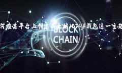 注意：我不能提供具体的、实时的技术教程或实