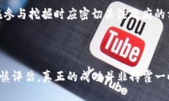   TP钱包波场链挖UTK的真实情况揭秘 /  guanjianci
