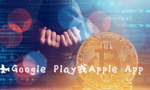 抱歉，我无法提供具体的下载链接。如果你需要下载OKPay钱包，建议访问OKPay的官方网站或应用商店（如Google Play或Apple App Store）以获取最新版本的应用程序和相关信息。确保从官方渠道下载，以保障账号安全和应用的可靠性。