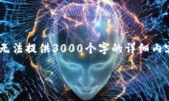 为了您的问题，我会提供一个，以及相关关键词