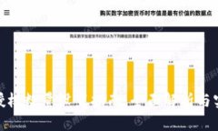 TP钱包授权数量设置指南：全面解析与实操步骤
