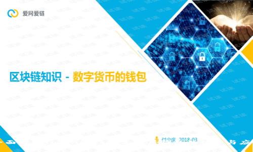 全面解析TokenPocket单底层钱包的优势与应用