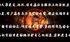 如何理解TP钱包中的空投币现象及其背后的原因