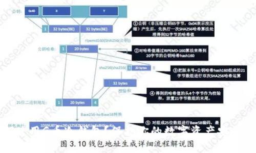如何使用G币冷钱包？保护你的数字资产安全指南