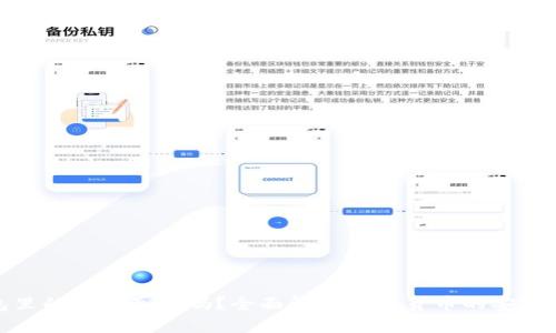TP钱包里的币是真的吗？全面解析数字货币的安全与价值