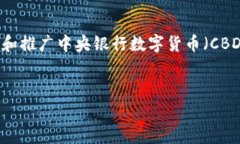 人人币钱包（Renminbi Wallet）是与中国人民币（R
