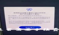 TP钱包取消交易是否需要手续费？详解与注意事项