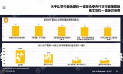 : 如何将挖矿获得的加密货币安全转移到钱包