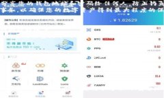    如何从 TP 钱包转账到火币网：详尽指南  /  g