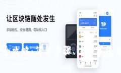 USDT钱包注册全攻略：简单步骤、注意事项与常见