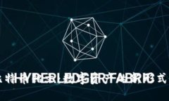 深入探讨比特币铭文：数字资产的新形式与价值