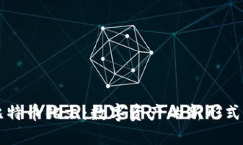 深入探讨比特币铭文：数字资产的新形式与价值探索