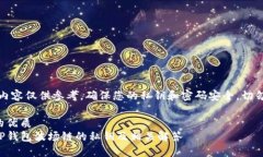 注意：以下内容仅供参考，确保您的私钥和密码