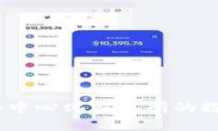 TP钱包：去中心化交易所的探索与实现