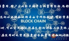 jiaotongTP钱包上的交易所及其使用方法详解/jiaot