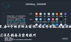 思考一个的，放进标签里，和4个相关的关键词