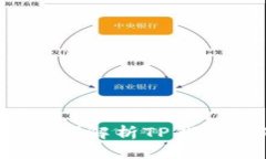 TP钱包支持JST吗？解析TP钱包与JST的兼容性