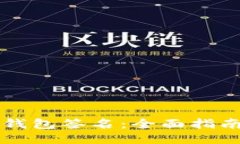 如何校验TP钱包签名：全面指南与操作方法