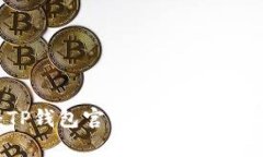 全方位指南：TP钱包官网app下载与使用体验分析