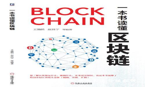 TP钱包与币安链虚拟币的真实价值探讨