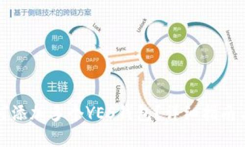 TP钱包如何添加多个YES钱包？详细指南与实用技巧