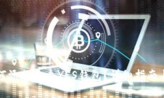 TP钱包如何添加多个YES钱包？详细指南与实用技巧