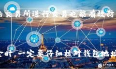 在讨论TP钱包地址的大小写是否分辨之前，我们需