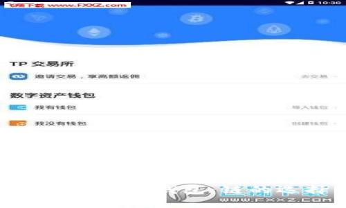 如何将PIG币转移到TP钱包：链的选择与步骤指南