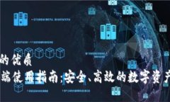 思考一个的优质  TP钱包PC端使用指南：安全、高