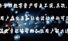   解决TP钱包头像消失问题的方法与分析 /  guanj