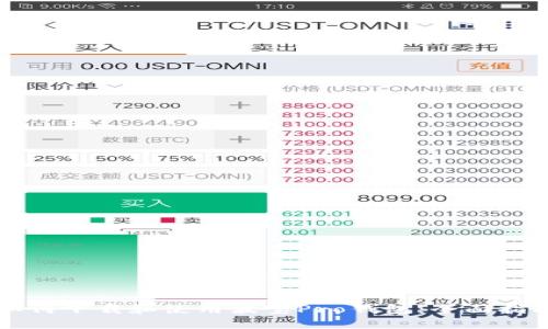 如何下载和使用波宝Pro钱包：全面指南