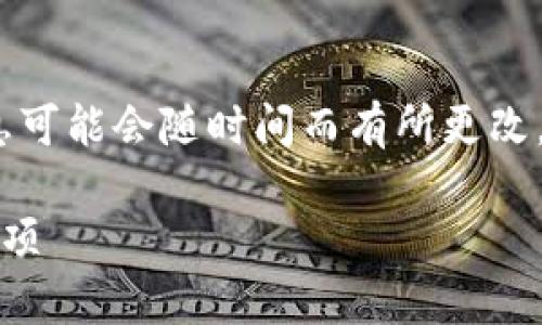 注意：以下内容仅供参考，具体步骤和信息可能会随时间而有所更改，请关注火币网的官方网站获取最新信息。

如何注册火币网钱包：详细步骤与注意事项