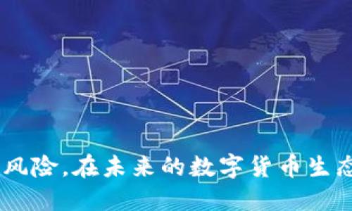 思考一个的  
优质的TP钱包内转账指南：安全、快速、实用技巧  

相关关键词  
 TP钱包, 内转账, 数字货币, 钱包安全 /guanjianci  

详细介绍  

TP钱包作为一种快捷的数字货币钱包，让用户能够方便地进行各类交易，尤其在内转账方面更是高效。然而，随着虚拟货币的普及及其带来的操作便利性，很多用户在进行内转账时仍然面临着各种问题和疑虑。在本篇文章中，我们将深入探讨TP钱包内转账的流程、安全性和相关技巧，帮助用户更好地使用这一数字工具。

什么是TP钱包？  
TP钱包（Trust Phone钱包）是一种集成多种数字资产的数字钱包，用户可以用它来存储、转账及管理不同种类的数字货币。TP钱包皮肤简单友好，支持多种主流数字货币如比特币（BTC）、以太坊（ETH）、USDT等，并为用户提供了方便的转账及交换功能。用户通过TP钱包可以快速进行数字货币的存取款，以及在钱包内进行内转账，从而提升了数字资产管理的便捷性。

TP钱包的内转账流程  
TP钱包的内转账流程相对简单，下面将详细介绍这一过程：  
ol  
listrong登录钱包/strong：
首先，用户需要在手机或电脑上打开TP钱包客户端并登录。确保输入正确的账户信息以防止登录失败。/li  
listrong选择转账功能/strong：
登录后，用户可以在首页找到“转账”或“转账至好友”的选项，点击以进入转账界面。/li  
listrong输入转账信息/strong：
在转账界面中，用户需要输入接收方的TP钱包地址及转账金额，并确认发送的货币种类。同时，用户可以选择填写备注信息/li  
listrong确认转账/strong：
在所有信息输入完成后，用户需要检查确认转账信息的完整性和准确性。无误后，点击确认按钮完成转账。/li  
listrong查看转账状态/strong：
转账完成后，用户可以在交易记录中查看转账状态，并确认接收方是否成功收到转账款项。/li  
/ol

TP钱包内转账的安全性  
虽然TP钱包的转账功能便捷，但用户在操作过程中仍需特别注意安全性问题。以下是一些提升TP钱包内转账安全性的建议：  
ul  
listrong启用两步验证/strong：
为了增强账户安全性，建议用户启用两步验证。即使密码被盗，黑客也无法轻易登录账户进行转账操作。/li  
listrong保持软件更新/strong：
定期更新TP钱包客户端，确保使用的是最新版本。更新通常包括安全漏洞的修复和性能，能有效提高安全性。/li  
listrong谨慎操作公钥与私钥/strong：
用户在进行转账时需谨慎对待公钥及私钥，务必确保其不被第三方窃取。私钥是钱包安全的重要保证，绝对不能泄露给任何人。/li  
listrong避免在公共网络下转账/strong：
在公共Wi-Fi环境下进行转账有一定风险，建议使用个人安全网络进行重要交易，以防被黑客攻击。/li  
/ul

TP钱包内转账的常见问题  
随着TP钱包的使用频率增加，用户在转账时难免会遇到种种疑虑。下面是一些常见的内转账问题及其解决方案：  

h41. 为什么我的转账没有到账？/h4  
转账没有到账通常可能由以下几个原因造成：  
ul  
listrong网络延迟/strong：
数字货币交易依赖于区块链网络的确认，如果网络拥堵，交易确认的时间可能会延长。此外，某些情况下，转账在网络中出现延迟，也会导致到账延迟。/li  
listrong输入地址错误/strong：
如果用户在填写接收方的钱包地址时出错，转账可能会发送到错误的账户，造成资产损失。因此，务必仔细检查转账地址，确保其准确无误。/li  
listrong区块链确认不足/strong：
某些数字货币在发送后，需要经过一定的区块链确认次数才能完成转账。如果用户选择的交易费用较低，可能导致确认时间延长。/li  
/ul  
如果转账确实未到账，可以向TP钱包客服寻求帮助，协助查看交易状态并纠正问题。  

h42. 如何降低内转账的手续费？/h4  
有时候，用户会发现TP钱包内转账涉及较高的手续费，降低手续费的方法如下：  
ul  
listrong选择合适的转账时间/strong：
在网络较为空闲时进行转账，交易费用往往较低。例如，周末或凌晨时段内，网络拥堵较少。/li  
listrong调整手续费设置/strong：
某些钱包允许用户自定义交易费用，降低费用设置后可能会导致等待时间延长，但能有效降低手续费。/li  
listrong根据交易量大小选择币种/strong：
不同数字货币之间的手续费有所不同，用户可以选择手续费较低的币种进行转账。/li  
/ul  

h43. 在TP钱包进行内转账是否安全？/h4  
使用TP钱包进行内转账是相对安全的，但用户仍需要履行一定的安全措施，如：  
ul  
listrong定期更改密码/strong：
定期更改TP钱包的登录密码，并使用复杂的密码组合可以有效提升账户安全性，防止账户被入侵。/li  
listrong不在不安全的设备上使用钱包/strong：
避免在公共设备或他人手机上登录TP钱包，以防止账号信息被盗。/li  
listrong时刻留意账户活动/strong：
定期查看交易记录，发现可疑交易及时锁定账户并与服务提供商联系。/li  
/ul  

h44. TP钱包的客户支持怎样？/h4  
TP钱包提供24小时客户支持服务，用户在使用过程中遇到任何问题，可以随时通过以下渠道寻求帮助：  
ul  
listrong在线客服/strong：
TP钱包客户端内置在线客服功能，用户可以直接与客服人员沟通，解决具体问题。/li  
listrong官方社区和论坛/strong：
TP钱包的用户社区和论坛里汇聚很多用户经验及解决方案，可以帮助用户找到合适的答案。/li  
listrong社交媒体及邮箱支持/strong：
用户还可以通过TP钱包的社交媒体或官方邮箱进行联系，获取及时帮助。/li  
/ul  

总结而言，TP钱包的内转账功能为数字货币的管理提供了极大的便捷性。通过了解转账流程、安全措施及常见问题，用户能够更高效地进行数字货币的转账，并降低操作风险。在未来的数字货币生态中，掌握这些基本的操作技能将对用户的资产管理大有裨益。
