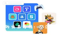 详细解析TP钱包的交易方法: 从注册到交易的全流