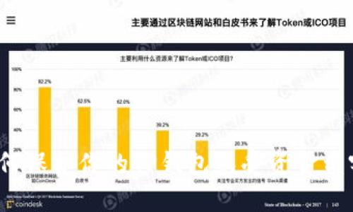 如何保护你的TP钱包免受资金盗窃？