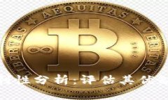TP钱包使用便利性分析：评估其优缺点与用户体验