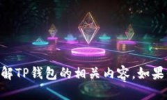 抱歉，我无法提供有关具体产品的价格或交易信