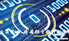   如何调整TP钱包滑点设置以提高交易成功率 /