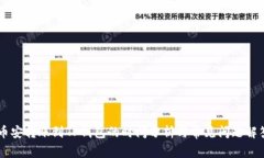 币安转账到TP钱包的时间分析与常见问题解答