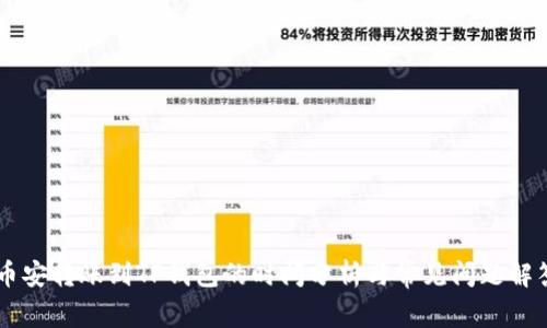 币安转账到TP钱包的时间分析与常见问题解答