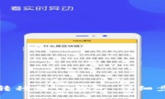如何将Abel币转移到TP钱包：详细步骤与操作指南
